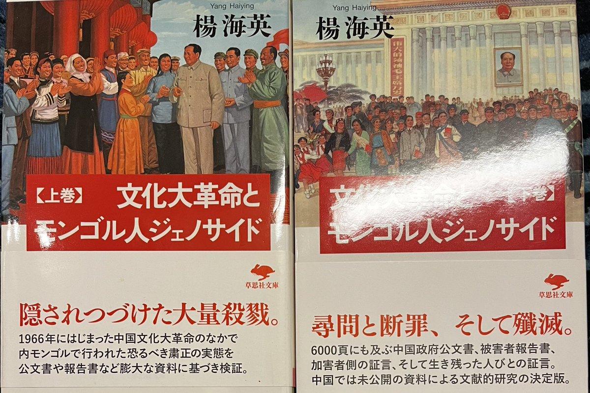 楊海英(Oghonos Chogtu＝Yang Haiying） tweet media