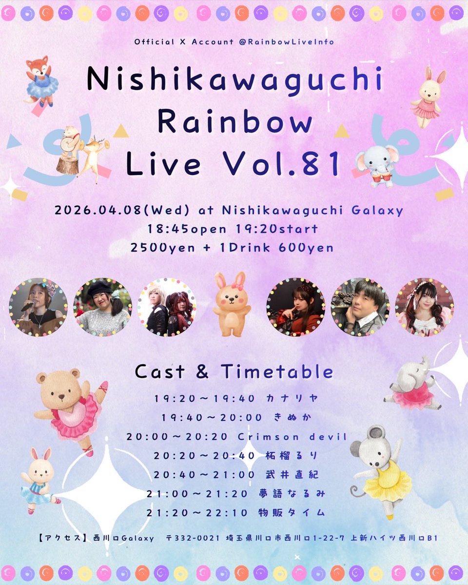 Crimson devil💜❤️ @ 4/21 飯田橋 tweet media