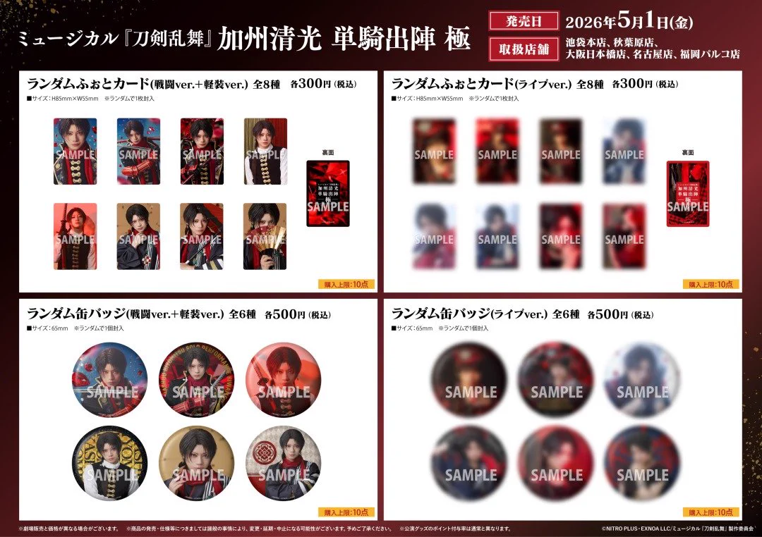 アニメイト池袋本店 on X: 