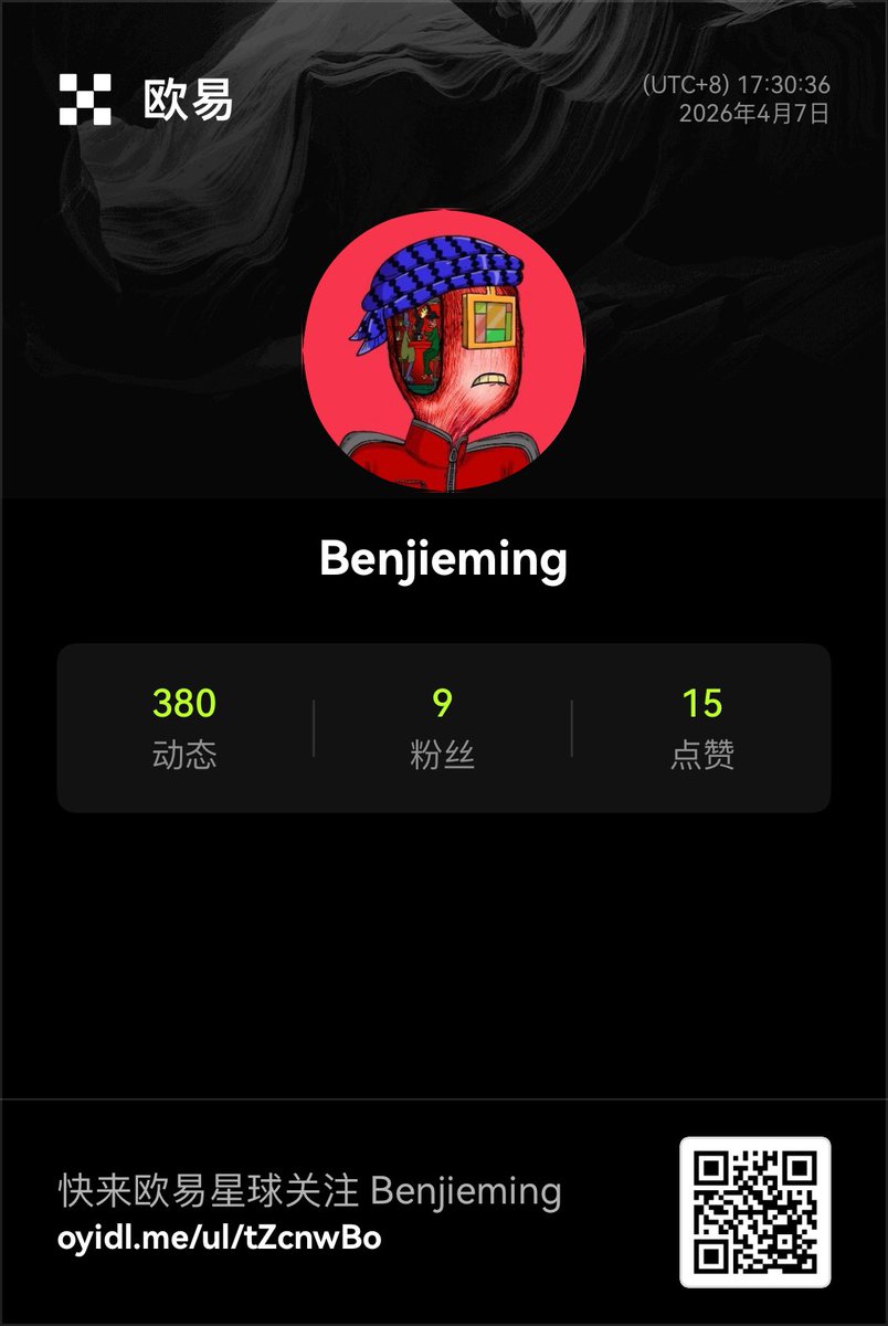 Benjieming1Q84's tweet image. 1️⃣“OKX星球”求互关。
2️⃣现在有内容创作者激励计划，熊市，啥都搞一下。