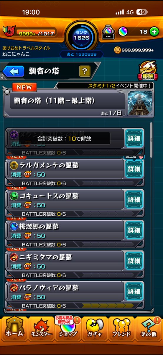 onemun_24's tweet photo. 覇者の塔難��度高すぎ！

 #モンスト #破壊の星墓 https://t.co/oGiOCzoHJH