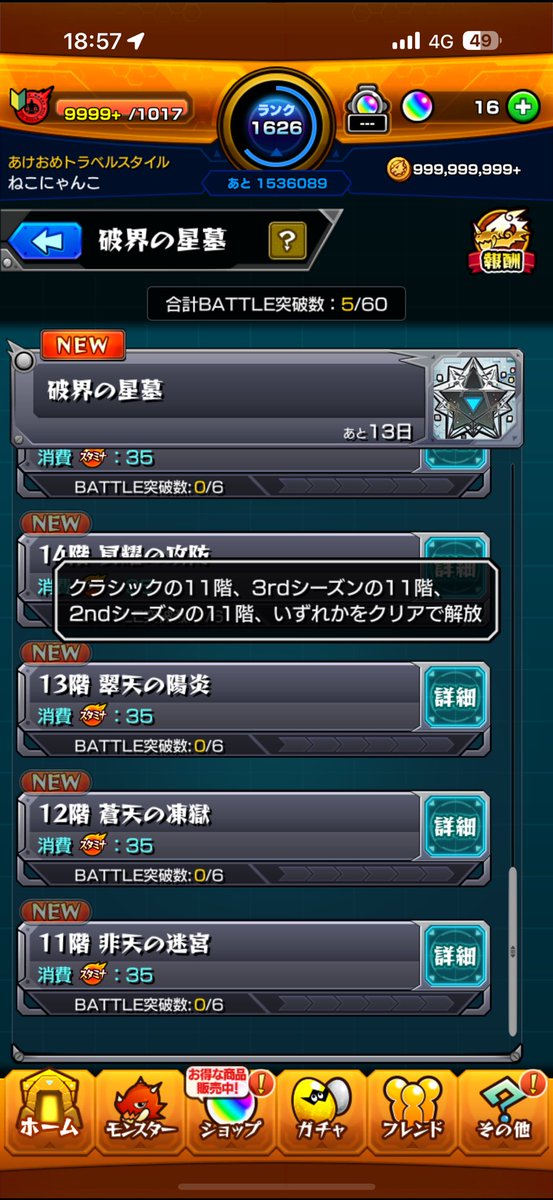 onemun_24's tweet photo. 覇者の塔難��度高すぎ！

 #モンスト #破壊の星墓 https://t.co/oGiOCzoHJH