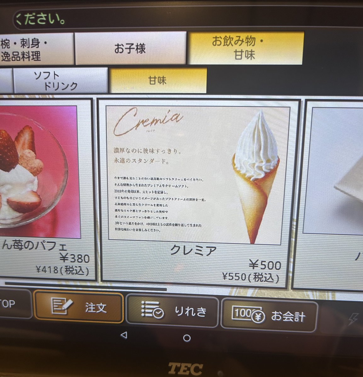 もりハピ♪ 鳥とグルメと tweet media