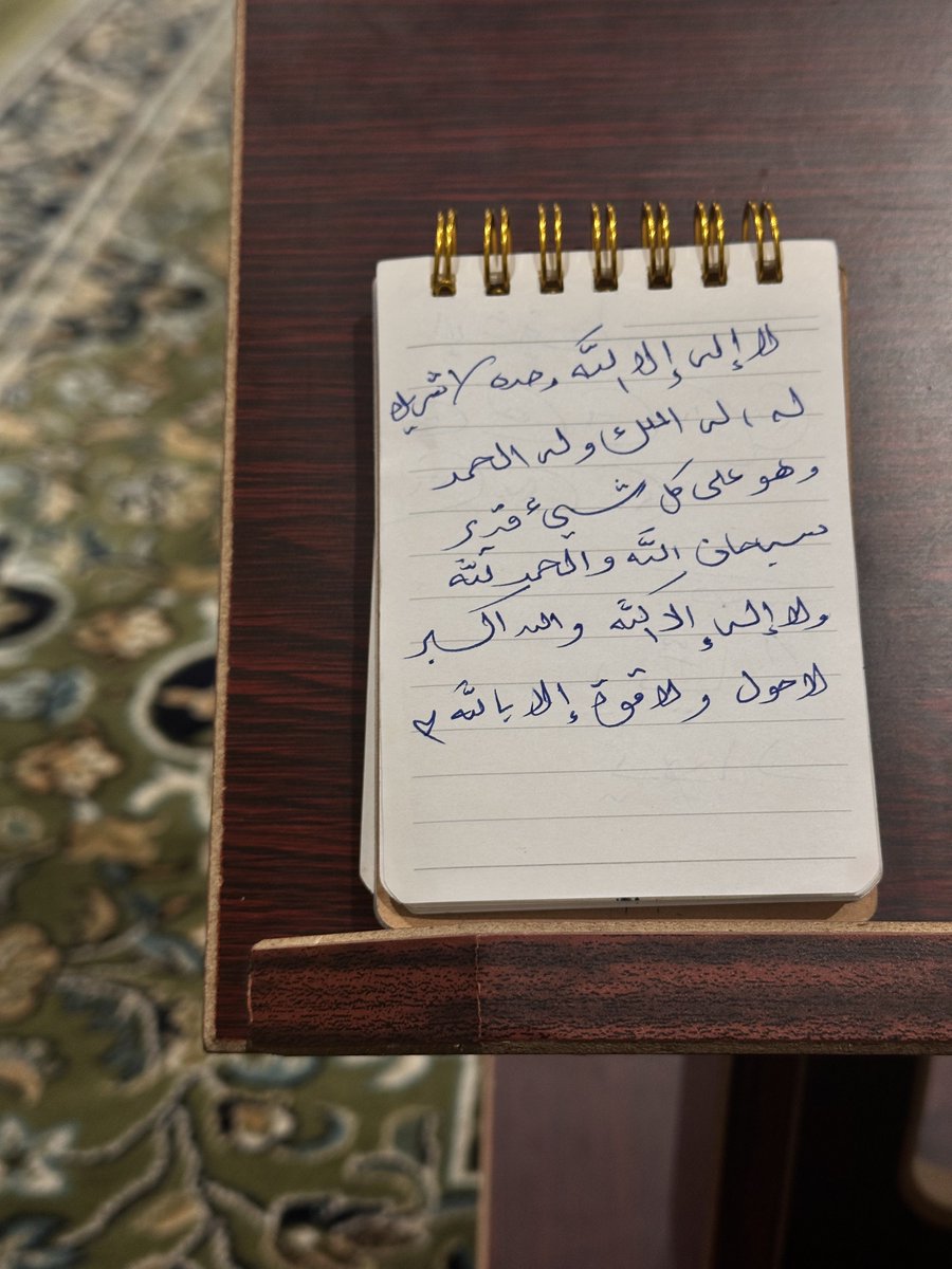 memeee1233's tweet photo. دعاء من تعار (استيقظ) من الليل فقال هذا الذكر ثم استغفر أو دعا استجيب له✨💕 https://t.co/lMrs7P04iv