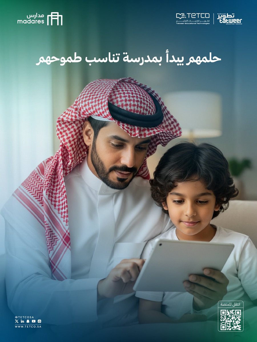 تطوير لتقنيات التعليم | TETCO tweet media