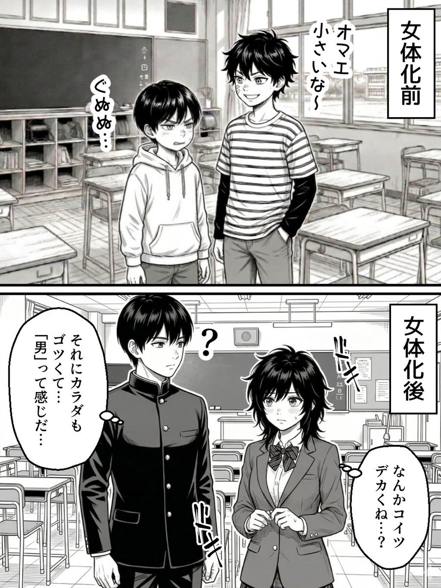 自分が「女」だと自覚する瞬間  (1/2) 