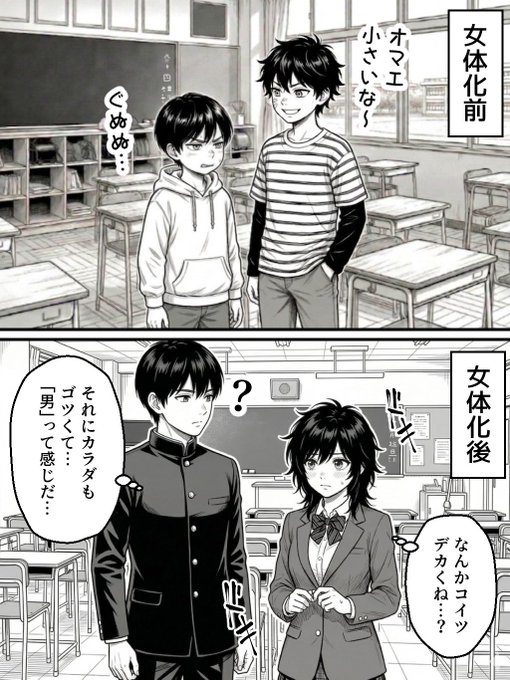 自分が「女」だと自覚する瞬間  (1/2) 