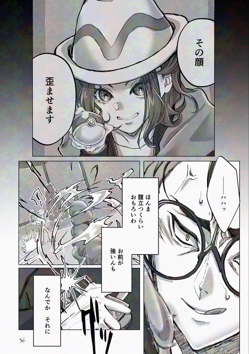 カラセイ③
(5/7) 