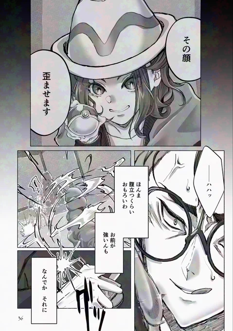 カラセイ③
(5/7) 