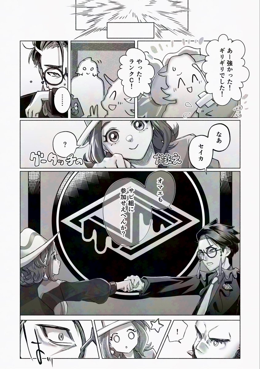 カラセイ③
(5/7) 