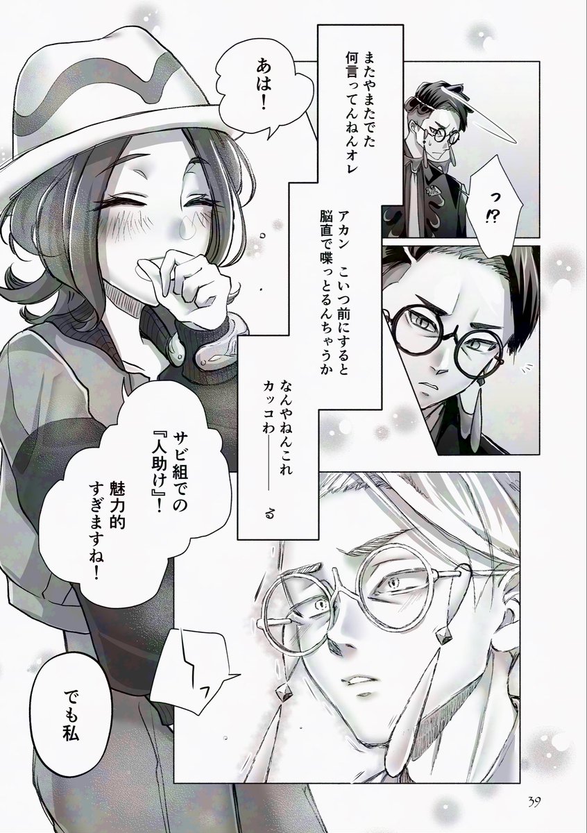 カラセイ③
(5/7) 