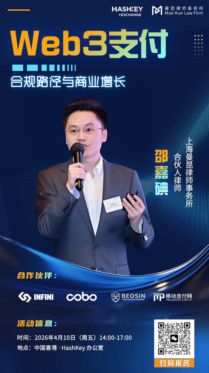 Web3律师-Jayden 邵 tweet media
