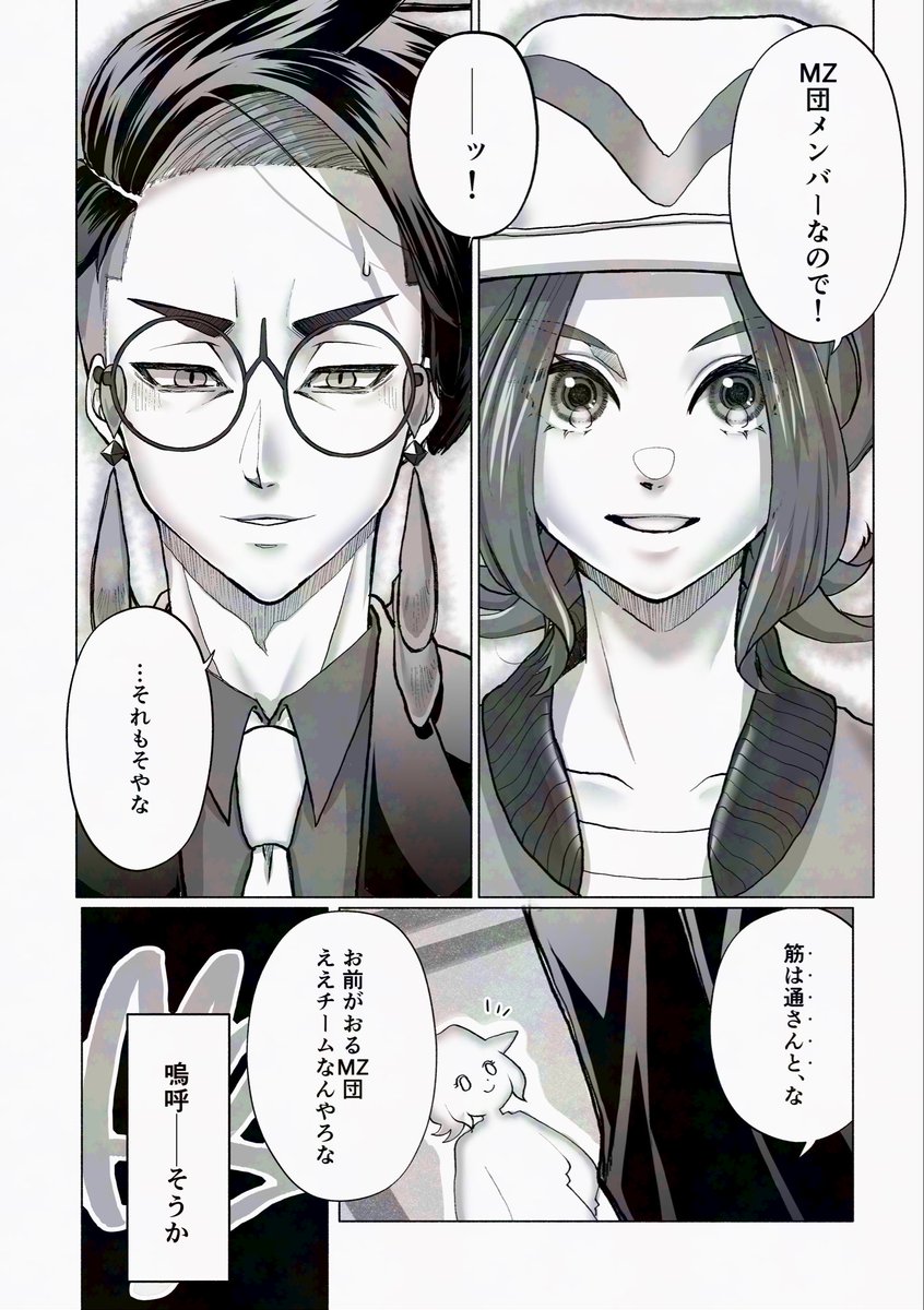 カラセイ③
(7/7) 