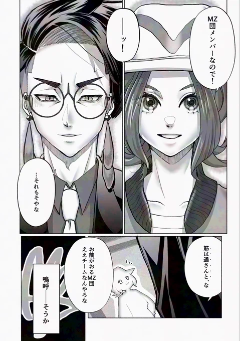 カラセイ③
(7/7) 