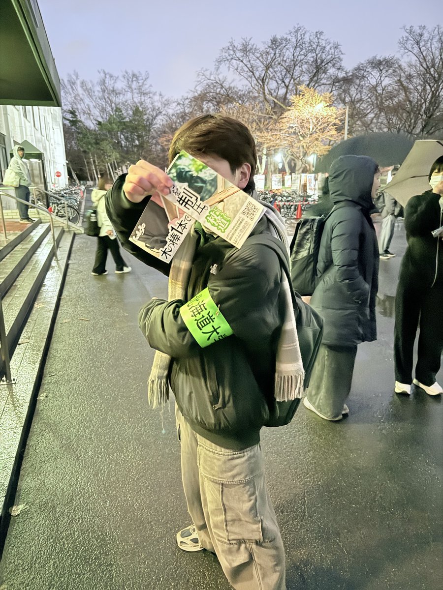 北志杖 🪄 北海道大学杖道サークル tweet media