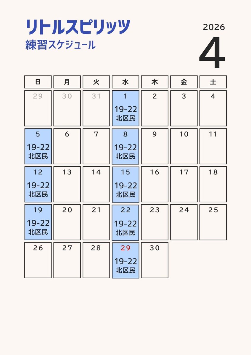 リトルスピリッツ【全パート団員募集中‼️】 tweet media