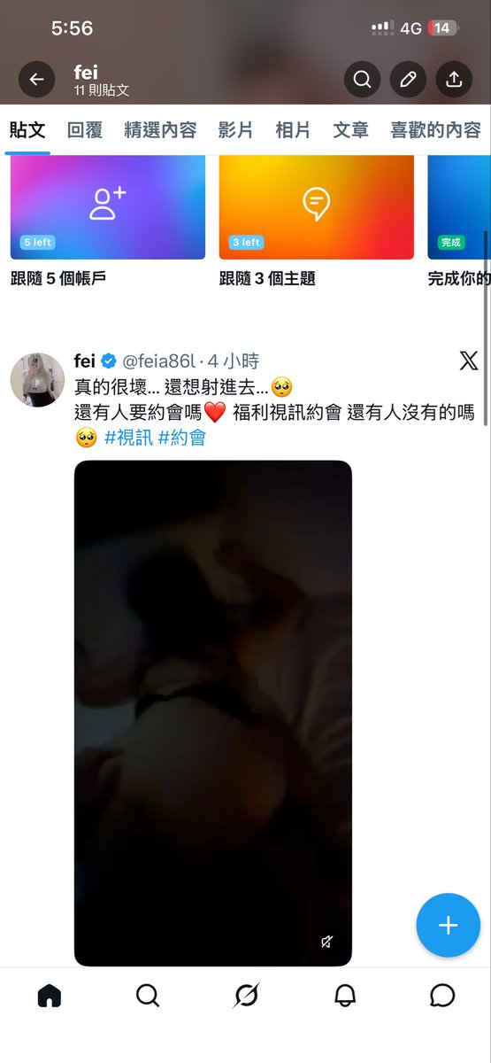 feifei2274's tweet photo. 發完影片被鎖🥺 是不喜歡看嗎…
我還送福利… 愛不到要針對我 真的很下頭😍
#桃園 #視訊 #約會 https://t.co/ANPKRqvHSN