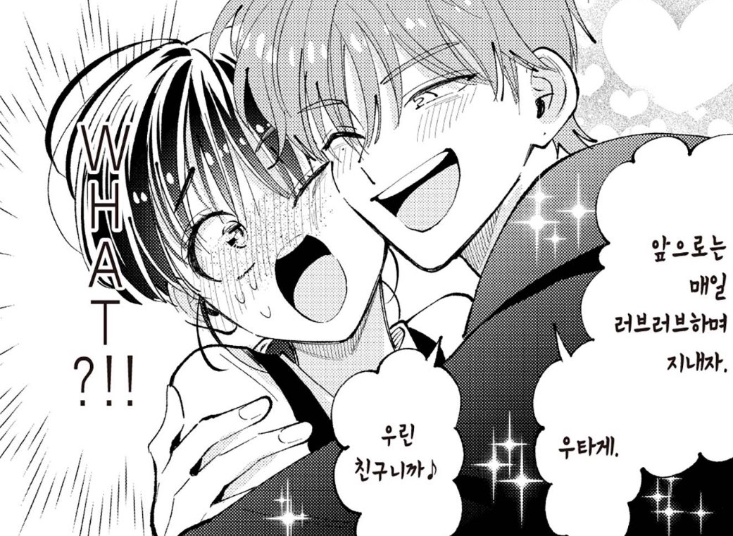 대체 누가 친구랑 러브러브하면서 지내나요 타몬군...