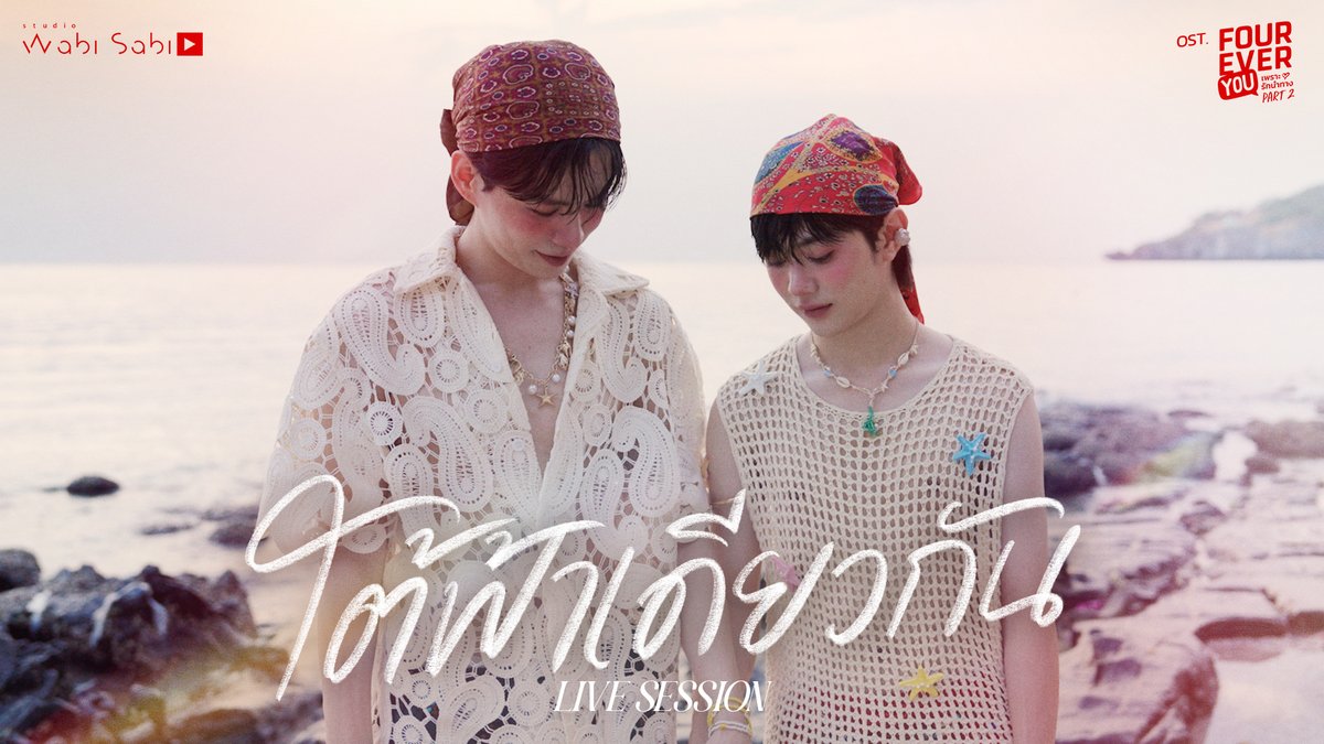 Studio Wabi Sabi tweet media