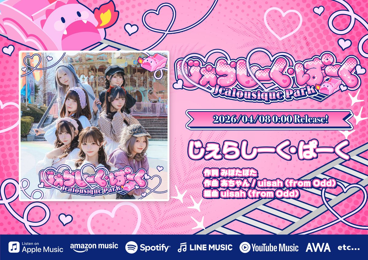 夜光性アミューズ【よるあみ】 tweet media