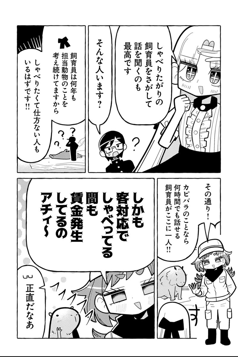 ツイ４ tweet media