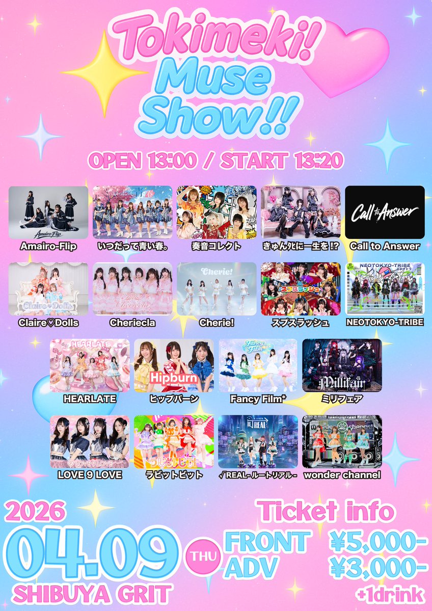 Tokimeki! Muse Show!! 【公式】 tweet media