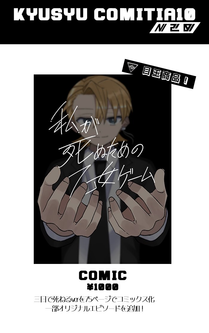 bagueGames's tweet photo. 2026年5月3日開催の九州コミティア10に出展いたします！

-開催概要-
https://t.co/gLehdxYmd0

詳しい物販情報はツリーにて↓↓
現時点での未確定情報は随時追加していきます
オンラインでは販売しない商品もありますので、是非チェックしてみてください
※今回のイベントでゲームの試遊はありません https://t.co/4mMNuYWeFZ