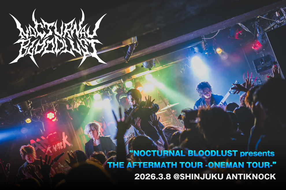 NOCTURNAL BLOODLUSTのライヴ・レポート公開！鍛え抜かれた現体制の凄み示す劇的でエクストリームなステージ、ワンマン・ツアー"THE AFTERMATH TOUR"最終日をレポート！
gekirock.com/news/2026/04/n…

#NOCTURNALBLOODLUST
#ノクブラ