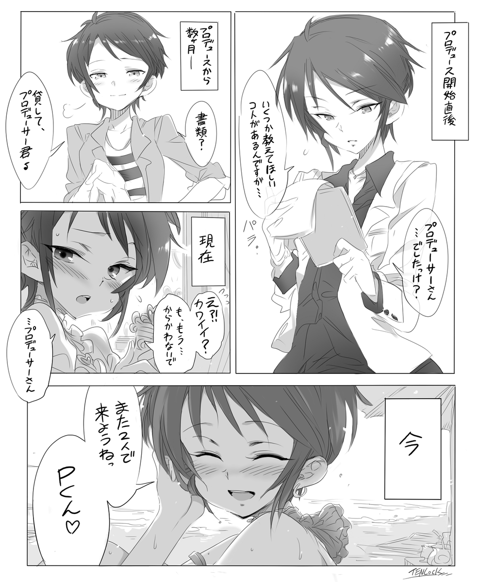 天六歌劇団@冬の新刊発売中! tweet media