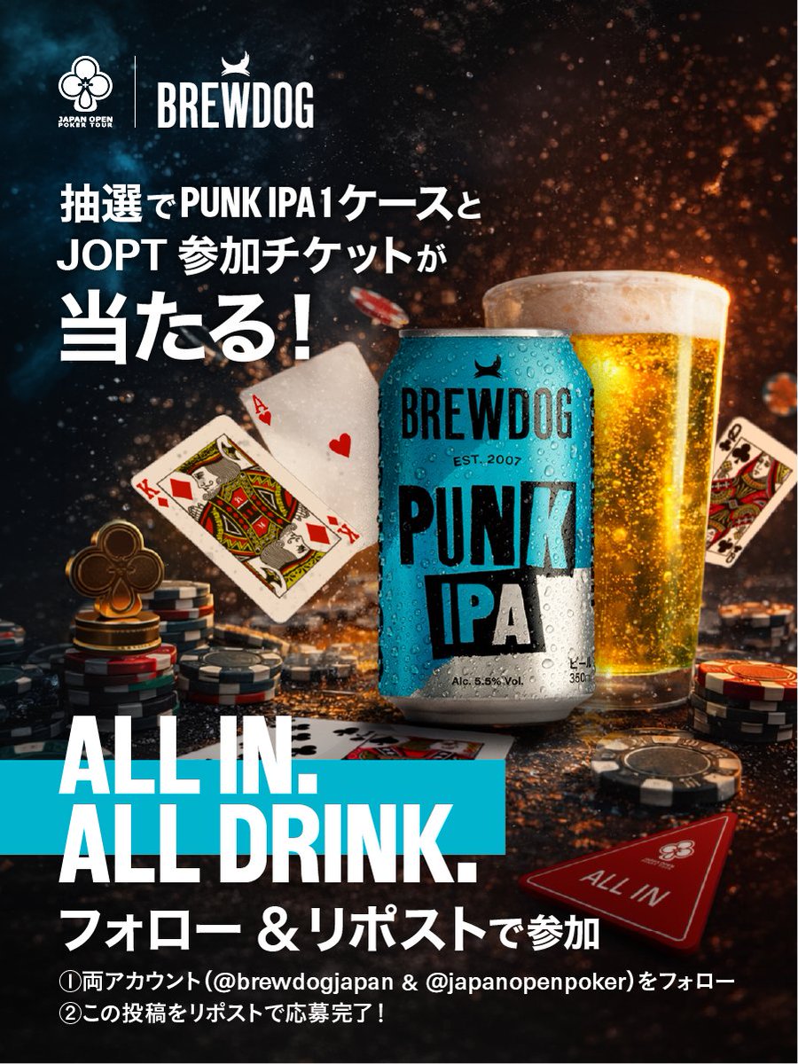BrewDog Japan tweet media
