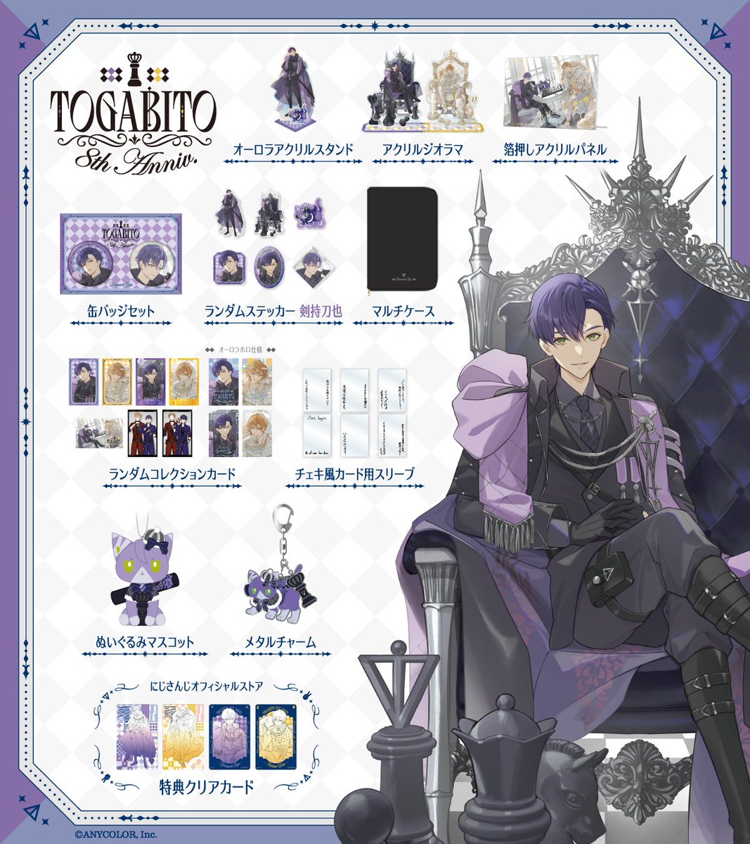 にじさんじ公式🌈🕒 tweet media