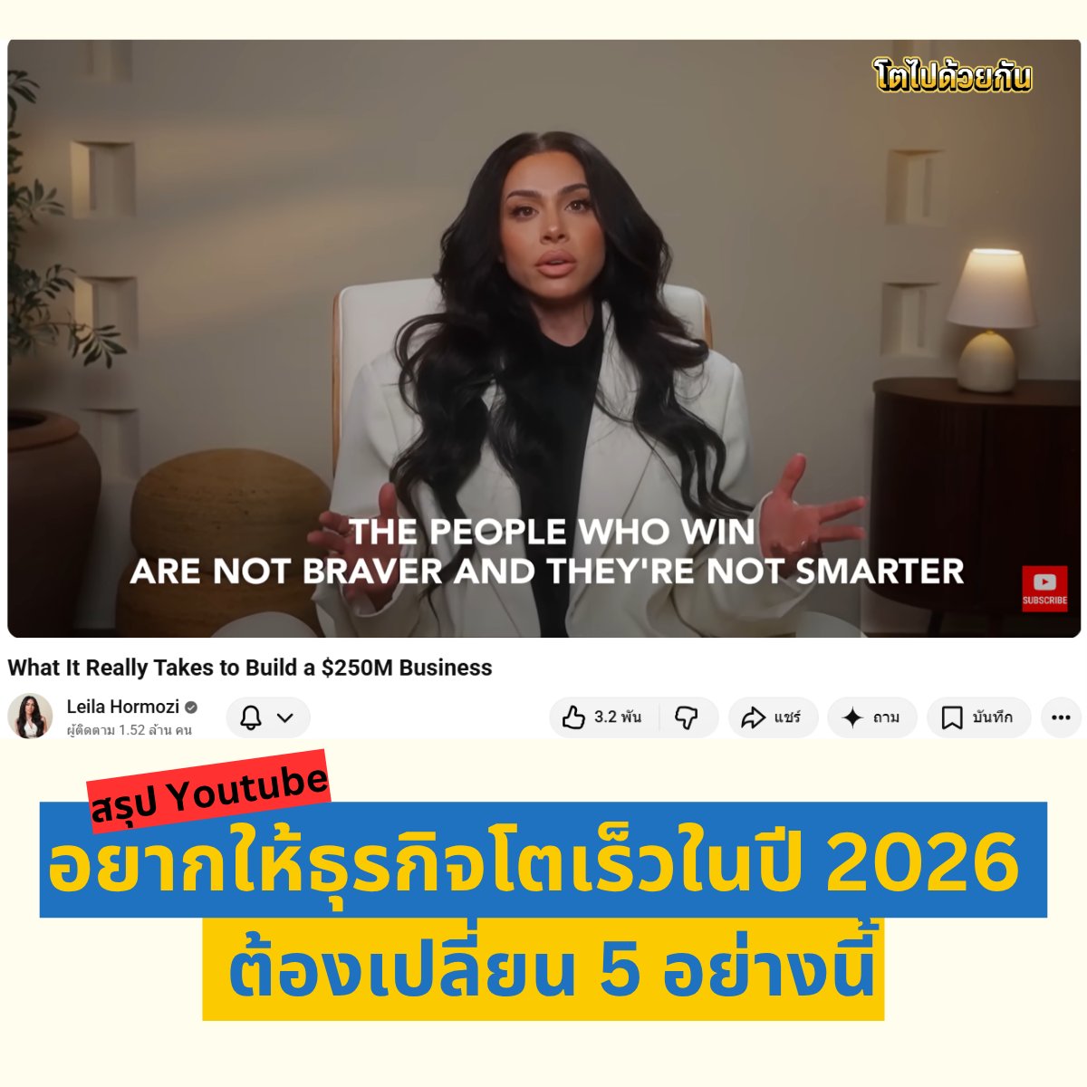 โตไปด้วยกัน - Tons of Goals tweet media