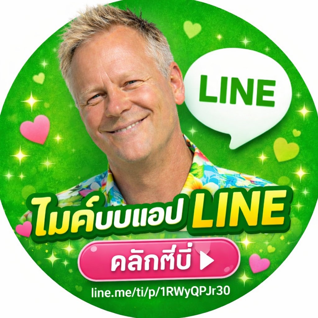 𝓜𝓲𝓴𝓮 AiKiText ไอคิเท็กซ์ tweet media