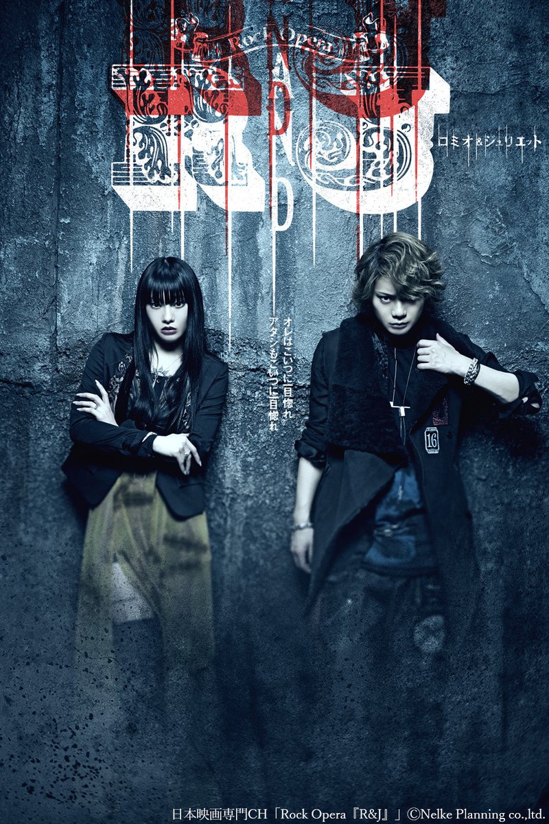 nihoneiga's tweet photo. 明日放送📺
誰も観たことがない『ロミオとジュリエット』
🎸Rock Opera『R&J』
ロミオに #佐藤流司
ジュリエットに #仲万美 で贈る
極上の危険なラブストーリー❤️
つづけて特別番組もお届け✨
◆4/8(水)あさ8時~連続放送
https://t.co/9AKGkjmNMX
#RockOperaRJ https://t.co/7zAC0moY3a