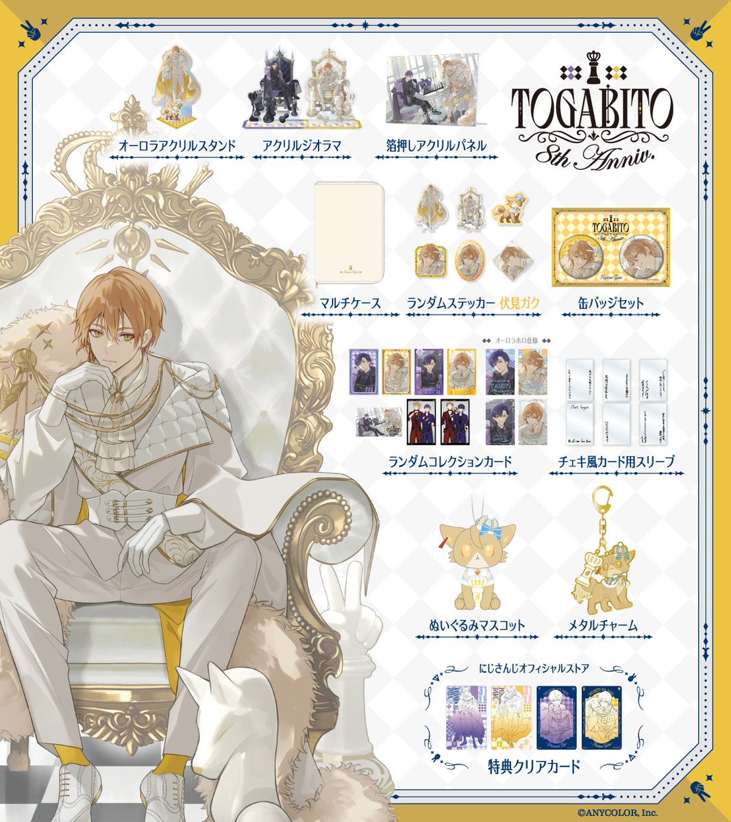 にじさんじ公式🌈🕒 tweet media