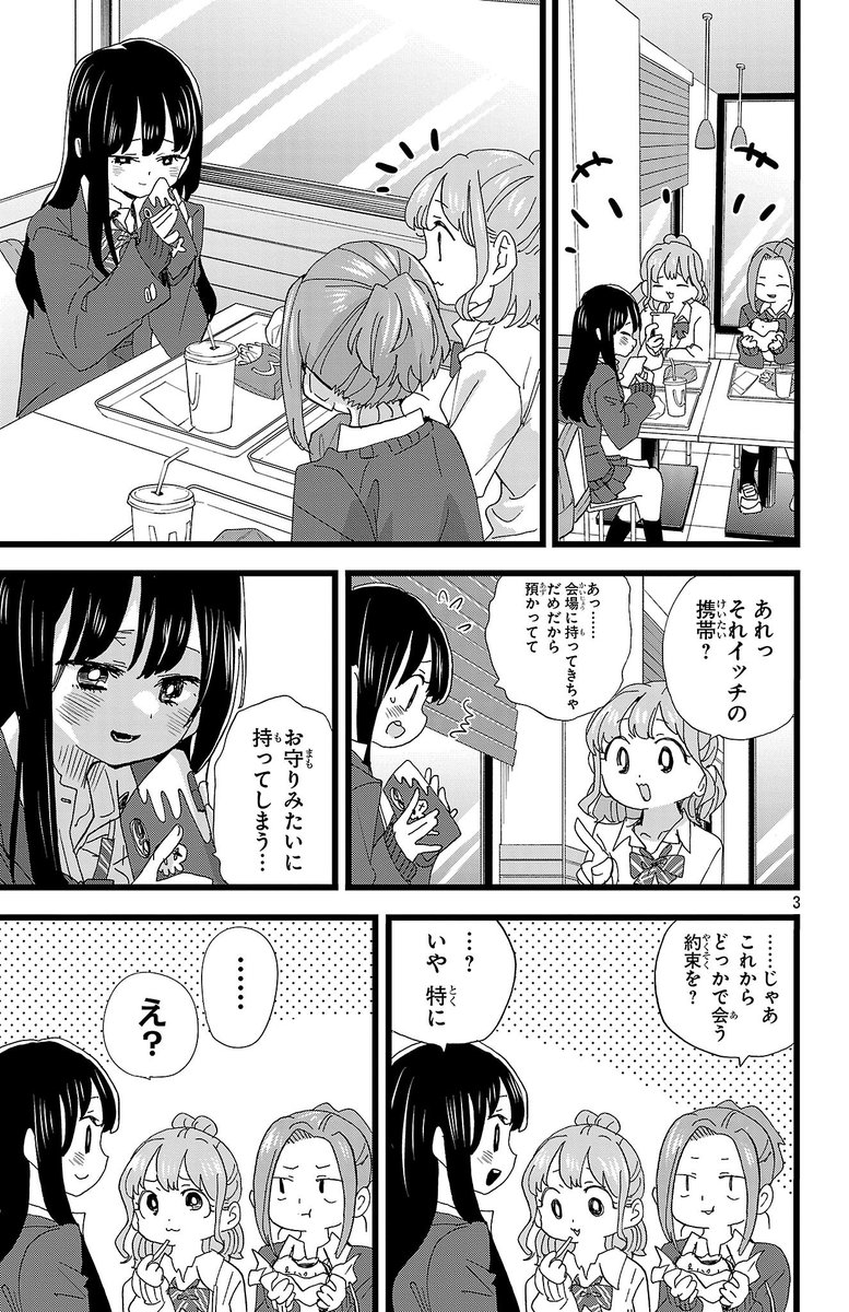 桜井のりお@僕ヤバ13巻1/8発売＆劇場版2/13公開 tweet media