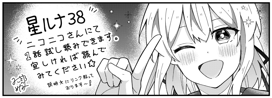 今でも夢かな！？という感じで…ずっと緊張しています…
ですが、ご予約も始まっております！
(書店特典は分かり次第、お知らせします)
描き下ろしも頑張って描いております💪

amazon.co.jp/dp/4832210335?…
(2/2)