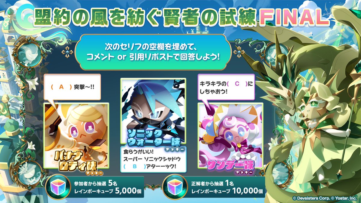 【公式】クッキーラン:冒険の塔 tweet media