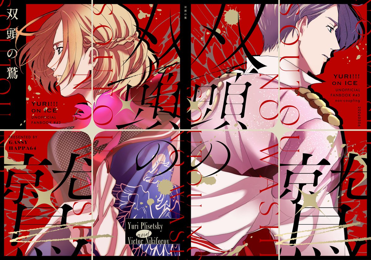 がっしー💮5/6東３ぬ45b tweet media