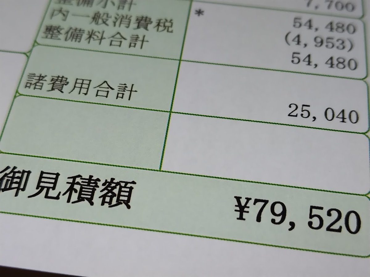 車検1年半付 ちょっと早いですが愛車の車検入り。 登録年次の関係で購入1年目、低