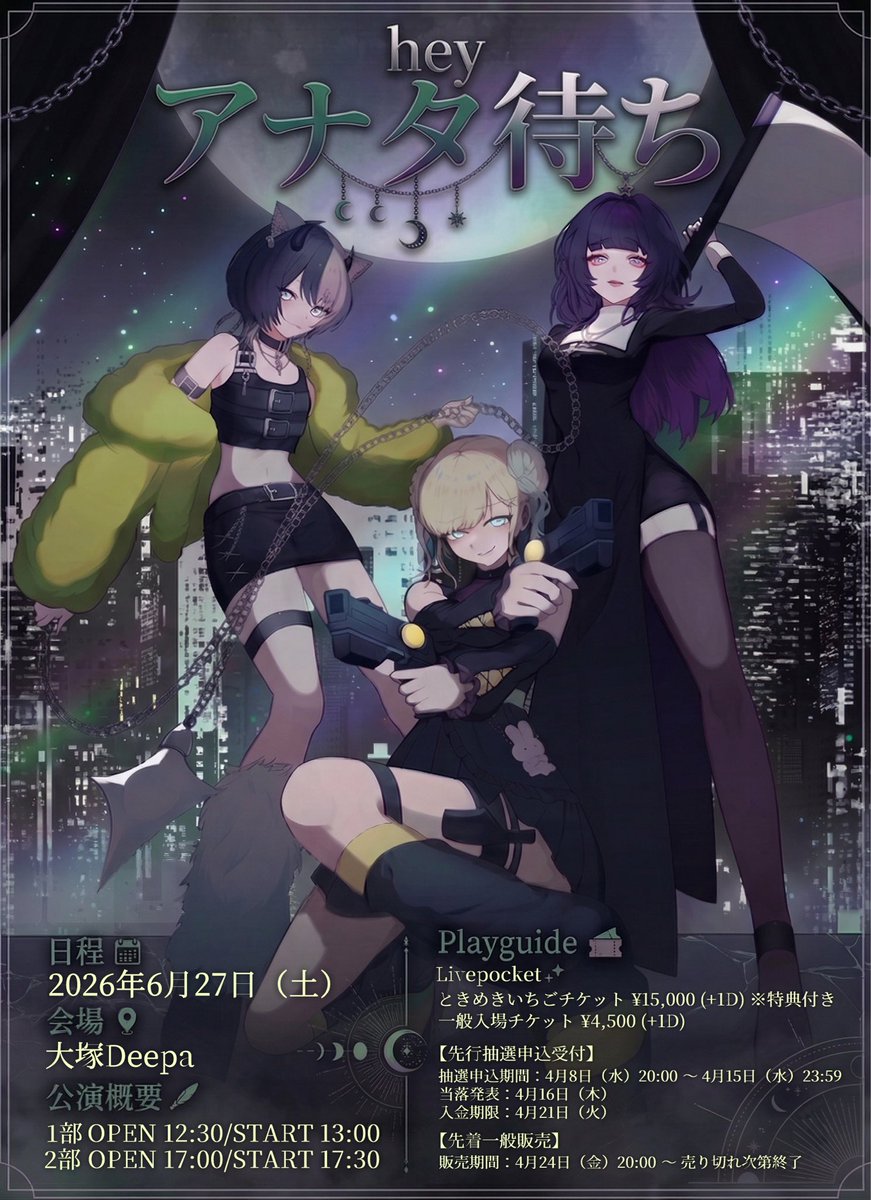 おかちまち‼️@6/27ワンマンライブ tweet media