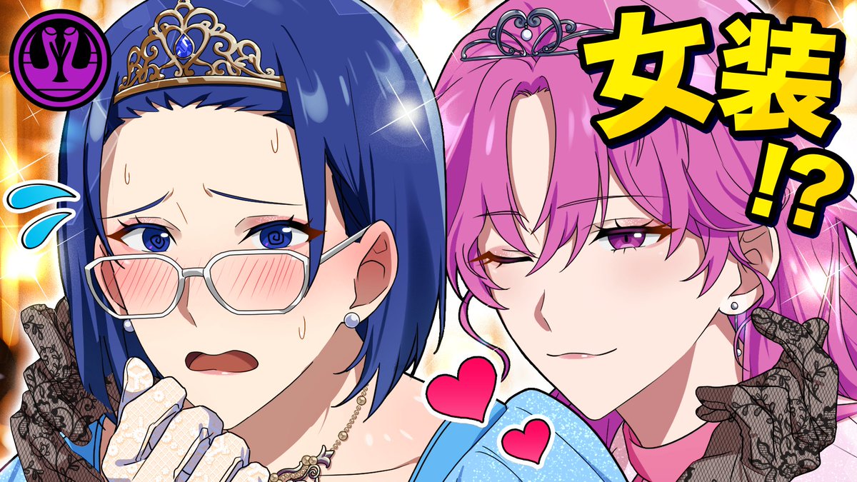 👑 #クラウンクレイン👑 ミニシナリオ プレミア公開中📢 ＼ 『一番