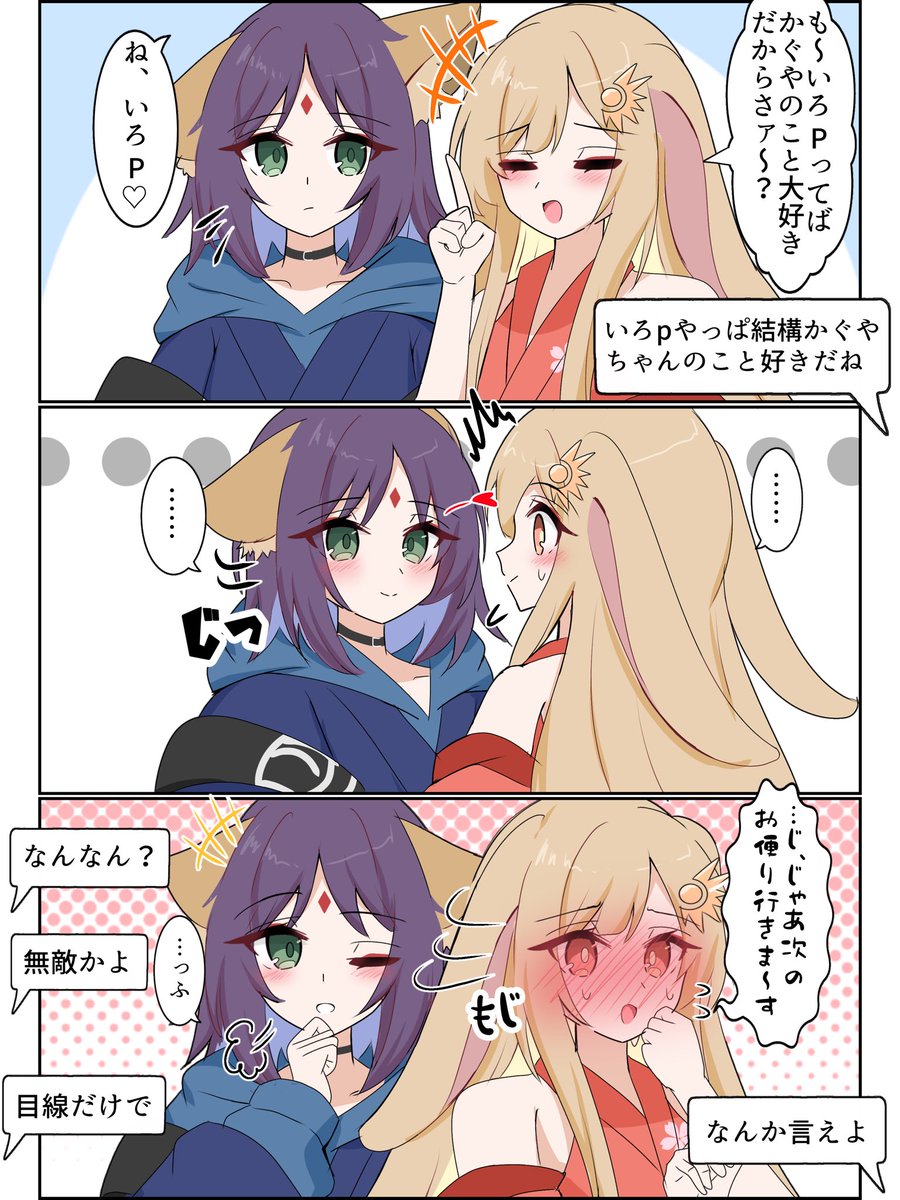 世を照らせ無限月読 tweet media