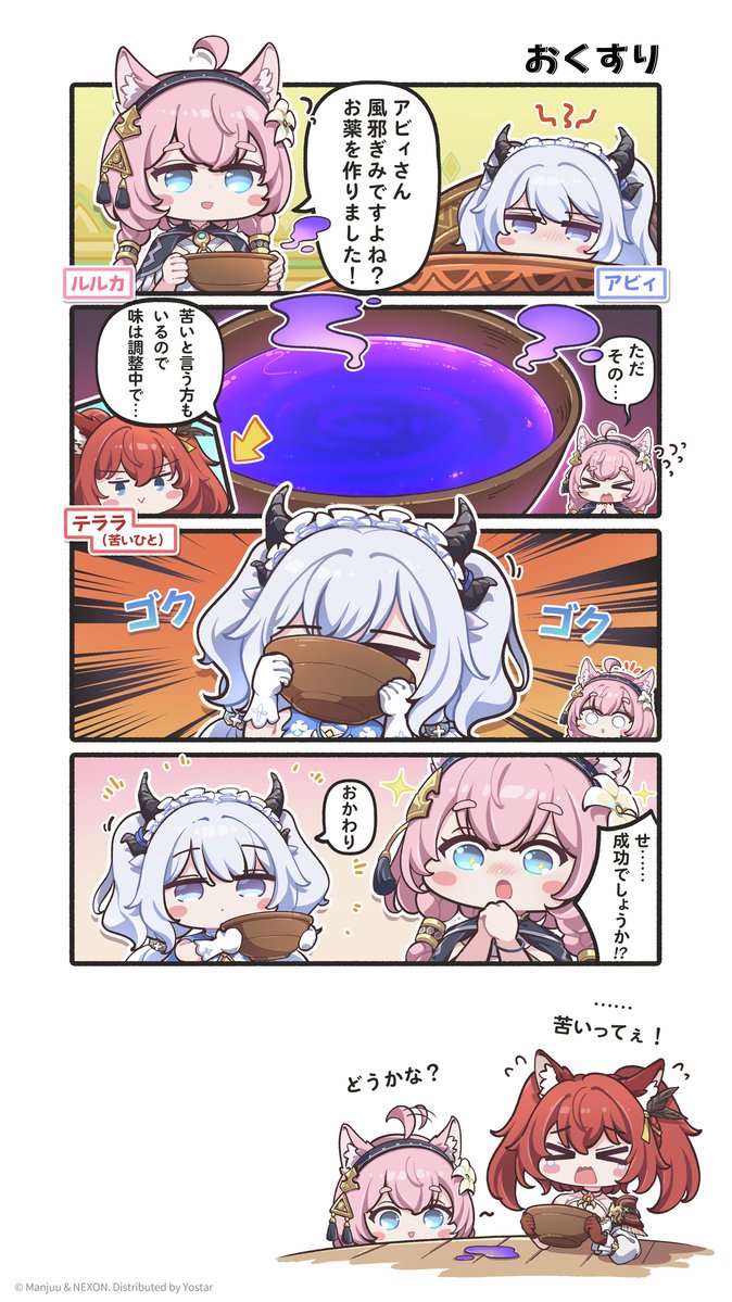 アズールプロミリア公式 tweet media