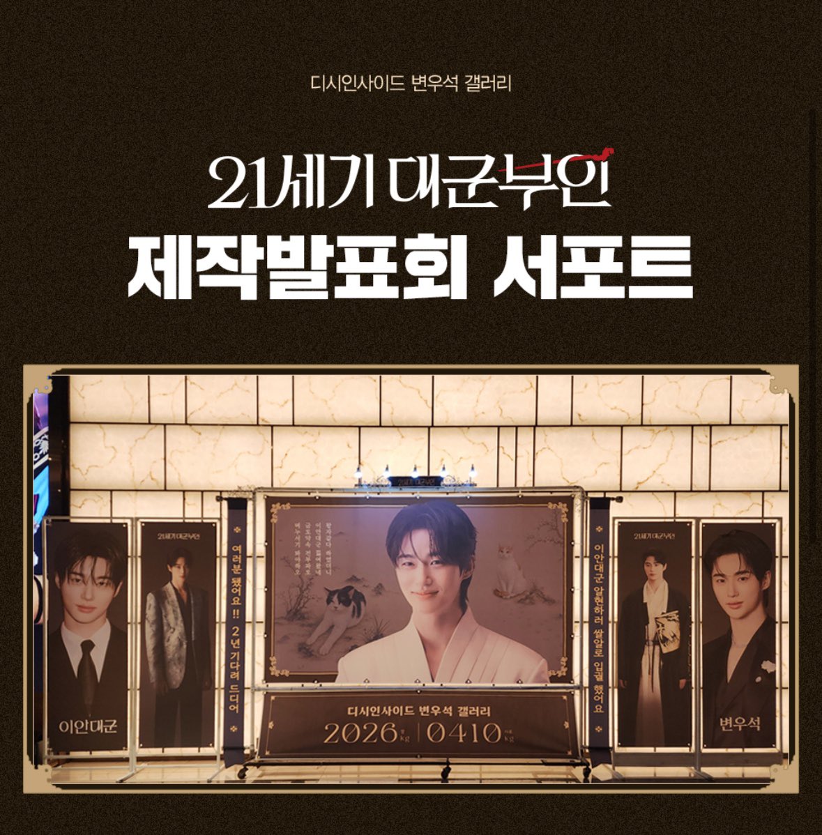 DC 변우석 갤러리 tweet media