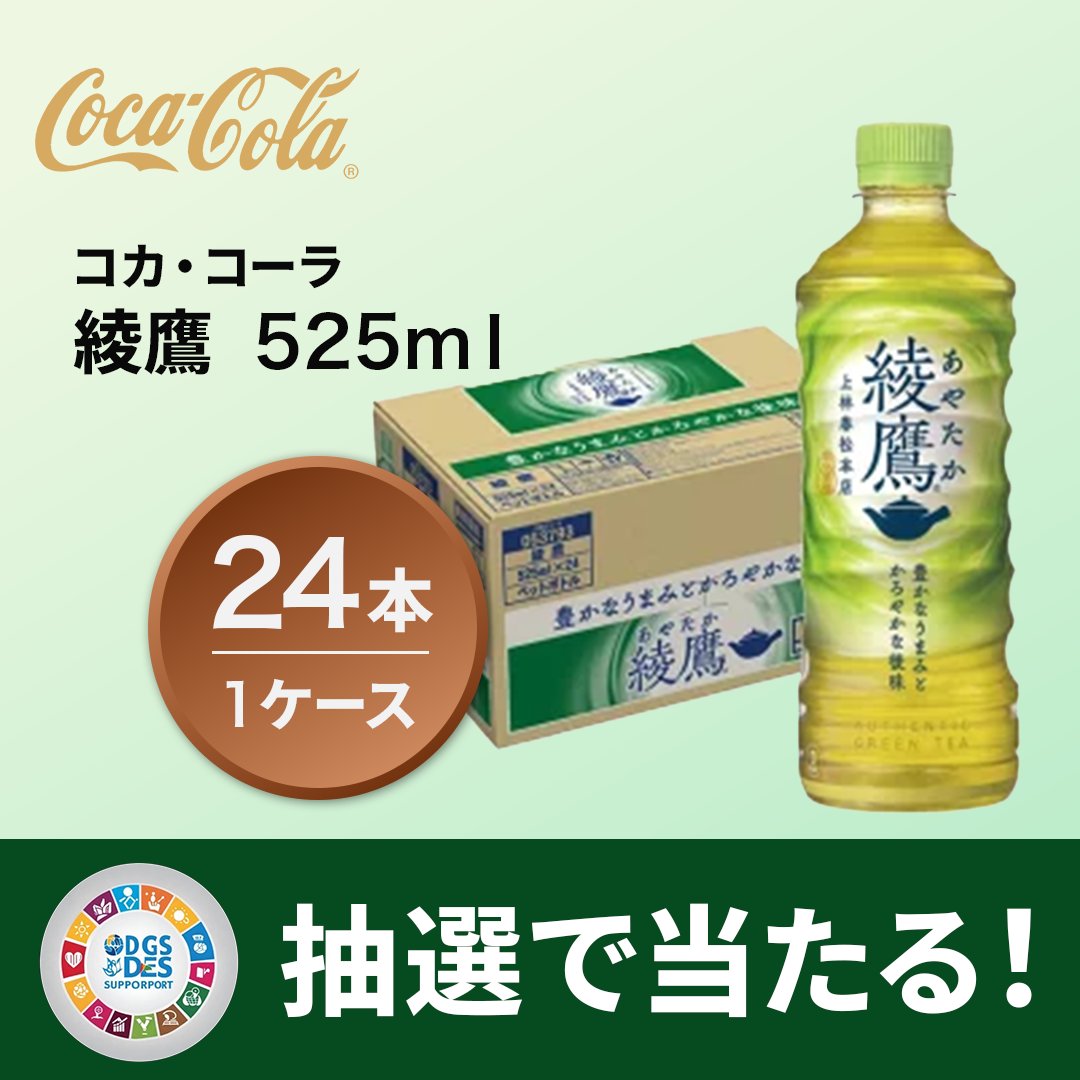 SDGsサポート【公式】 tweet media