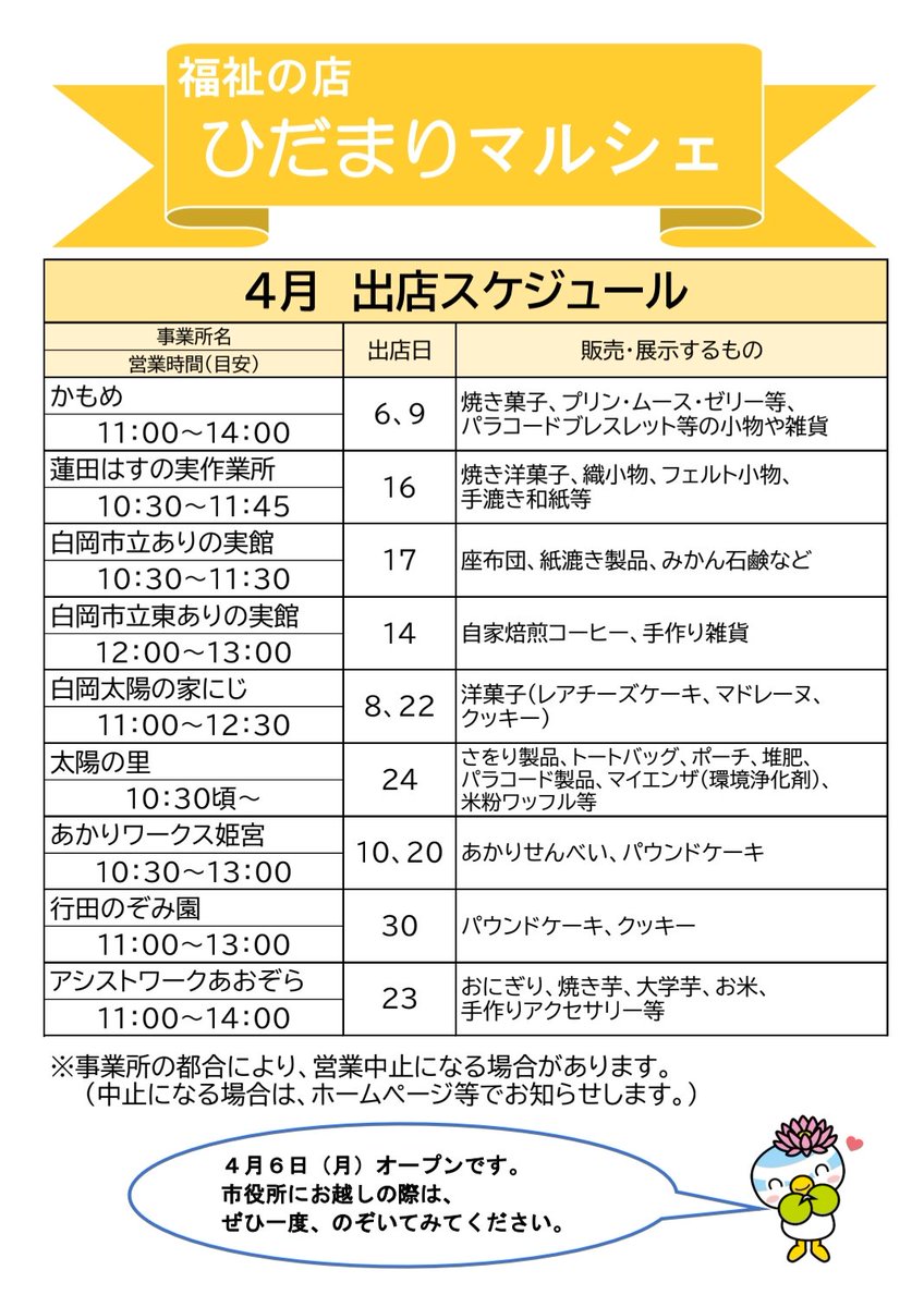 榎本なお(蓮田市議🌈JCP) tweet media