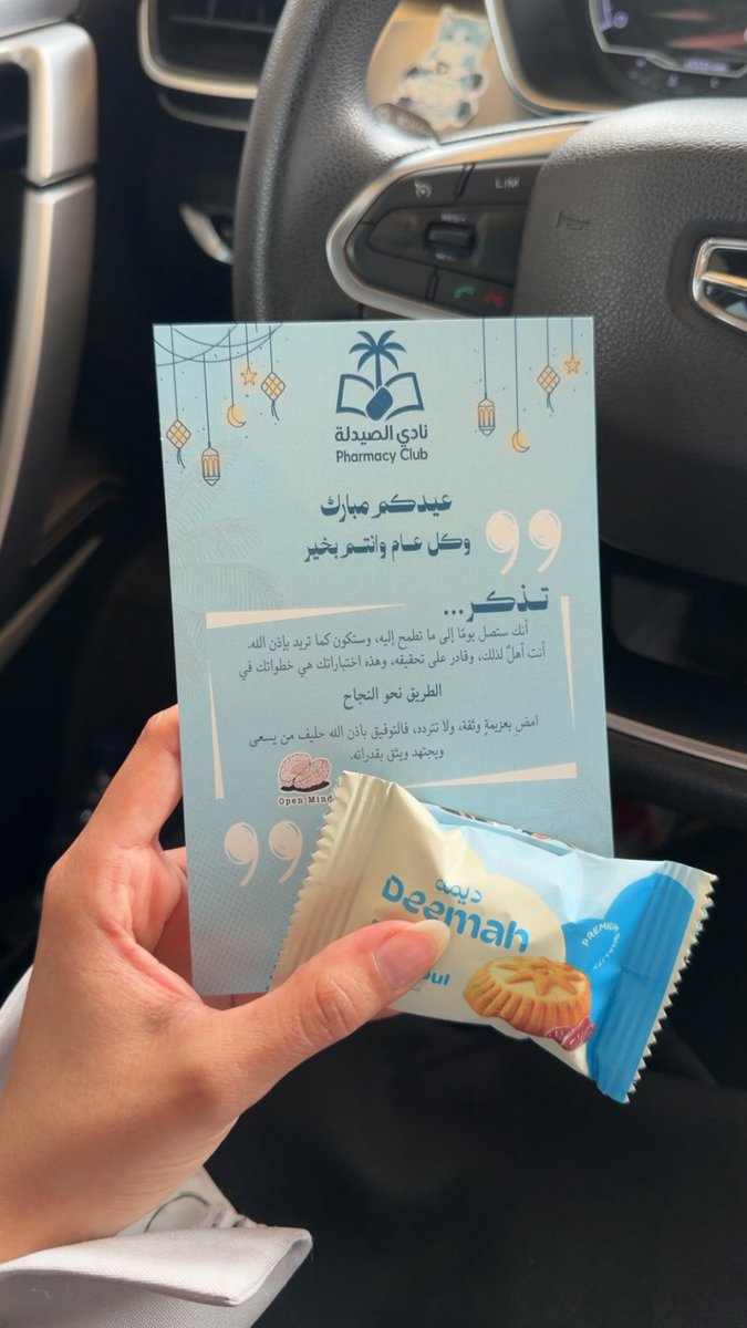 Rawan 🎓 tweet media
