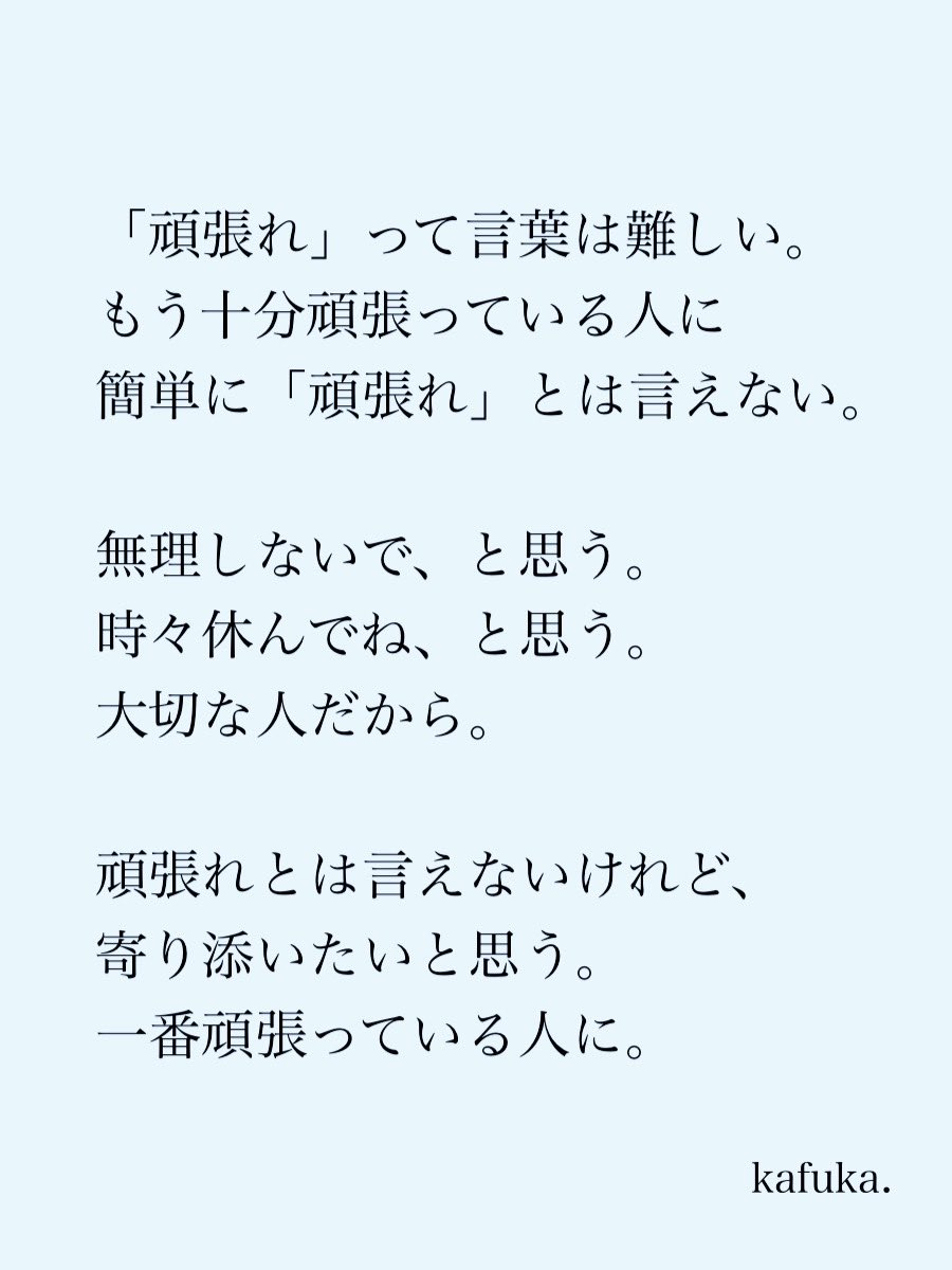 kafuka_monchi's tweet photo. 大切な人へ。 https://t.co/b3uliBkJyI