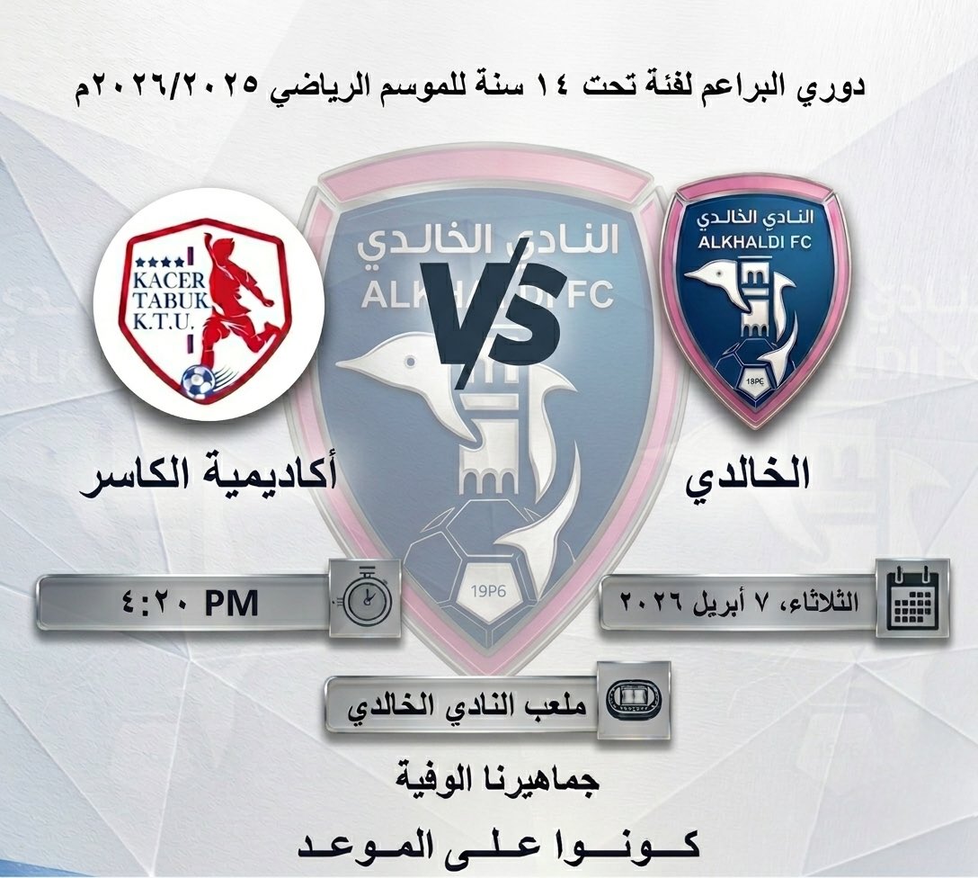 نادي الخالدي tweet media